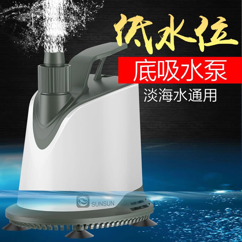 鱼缸潜水泵底吸水循环抽水泵过滤器 超小型换水泵底吸泵图片