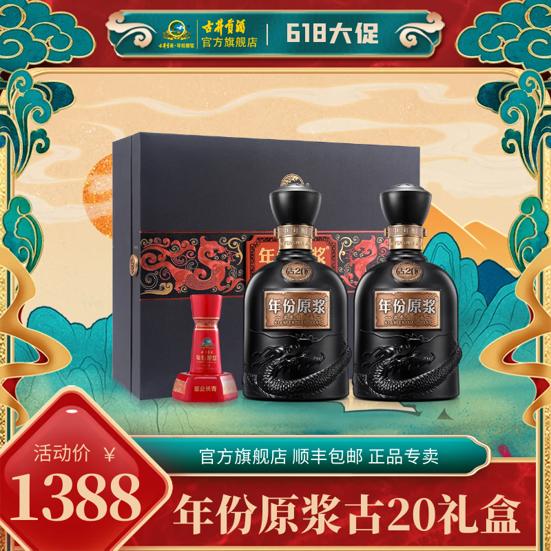 中国白酒　年份原浆中国香古20年 中国白酒 年份原浆中国香古20年 - メルカリ