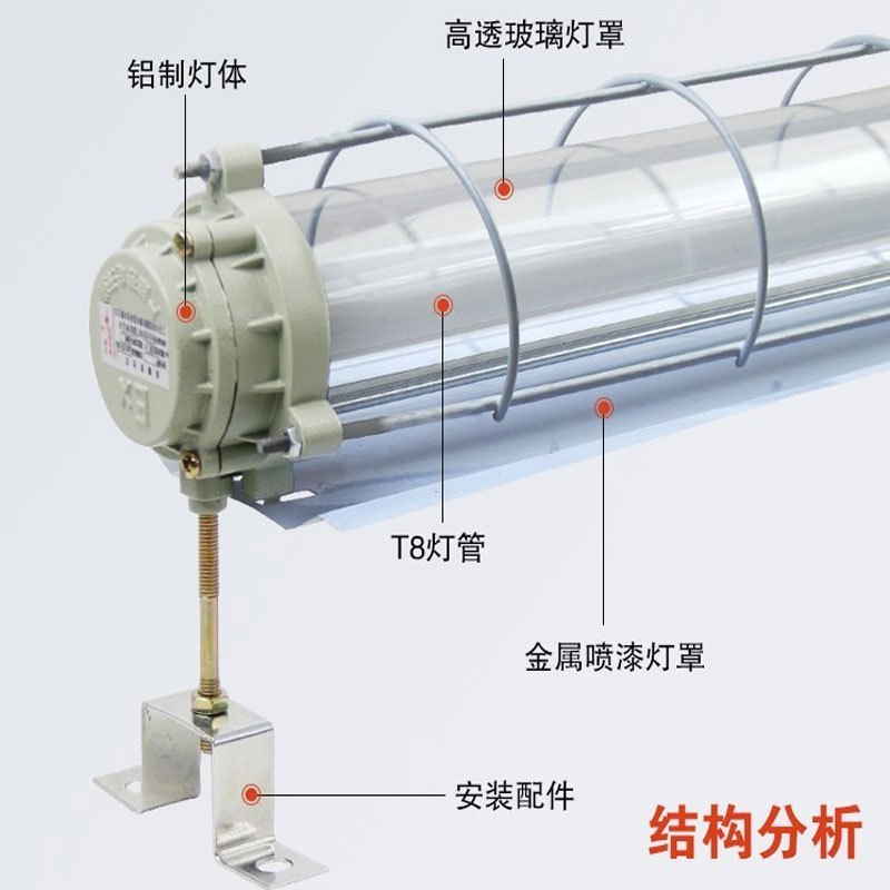 佛山照明(FSL) LED防爆灯T8 单管16W灯