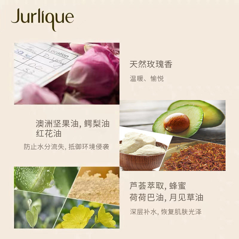 茱莉蔻(JURLIQUE) 玫瑰柔肤身体乳300ml高清大图