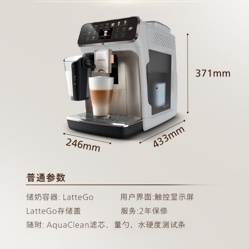 飞利浦新5系pro意式全自动咖啡机 研磨一体冷热双温3秒速启 一键奶咖 EP5242高清大图