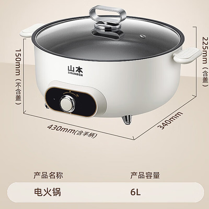 山本6升电火锅S-DHG005_