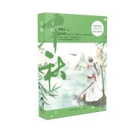 正版 千秋（上下2册） 梦溪石著 武侠古代言情兄弟情双男主角 青春文学小说书 无双作者力作