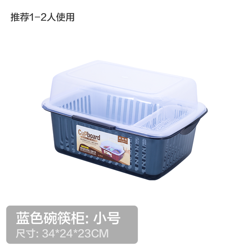碗柜塑料碗筷沥水架带盖餐具碗具防尘置物架厨房双层收纳碗架收纳层架三维工匠 小号-蓝色