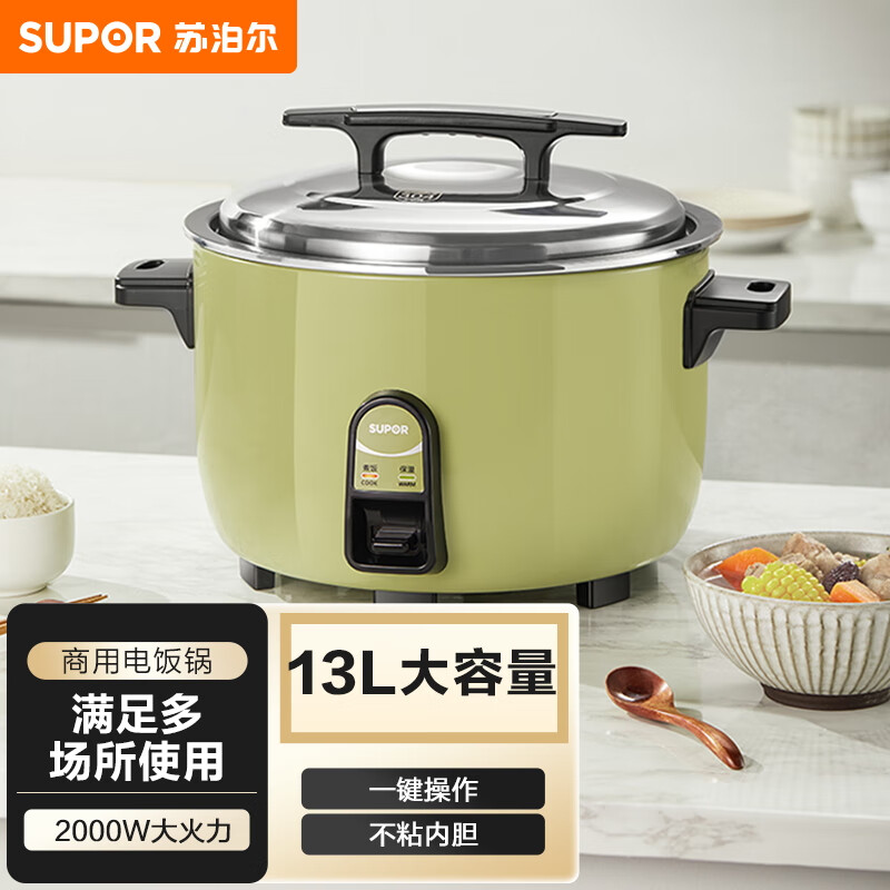 苏泊尔(SUPOR)SF130B6 13L电饭煲(单位:台)