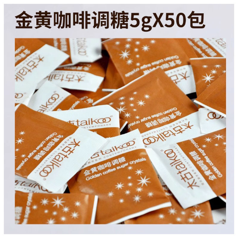 太古金黄咖啡调糖包250g(5g*50包)