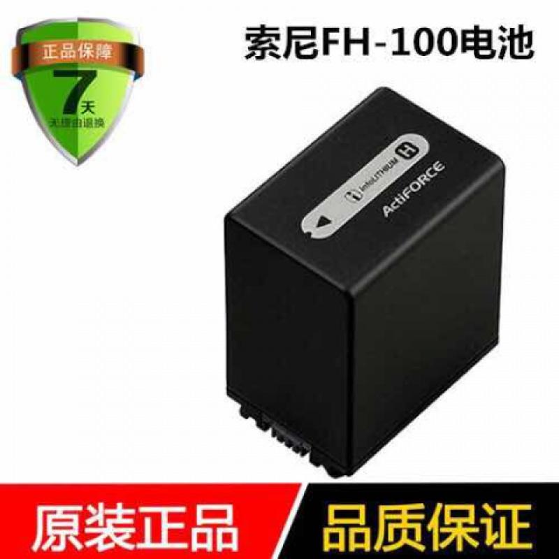 索尼NP-FH100相机电池 FH60 FH40 FH70 FV100摄像机电池