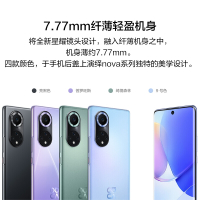HUAWEI nova 9 4G全网通 8+128GB 9号色 120Hz原色臻彩环幕屏 后置5000万超感知影像 搭载HarmonyOS 2 智能手机