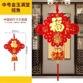 新款中国结挂件 30#福字板结（金玉满堂）
