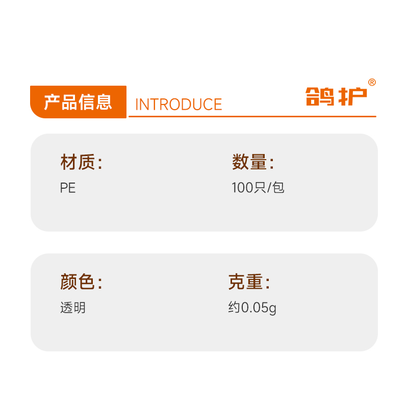 鸽护 一次性透明浴帽 GH-YCX-041-K6-5 包高清大图