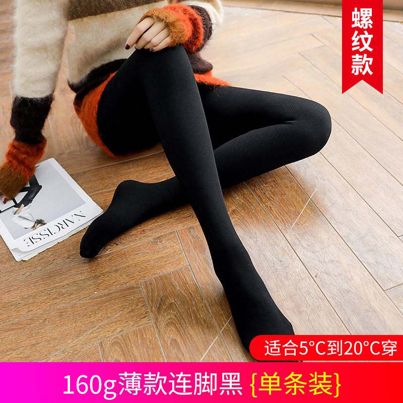 秋冬灰色打底裤女外穿连裤袜大码秋裤内穿加绒加厚冬季棉裤 160克薄款不加绒-【黑色连脚】 大码（适合115-145斤）