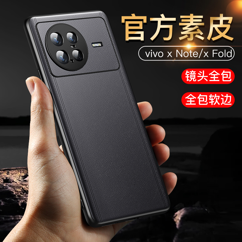 vivoxnote手机壳vivo x note保护壳新款原机素皮镜头全包防摔xnote男女款网红个性外壳vivo X皮革