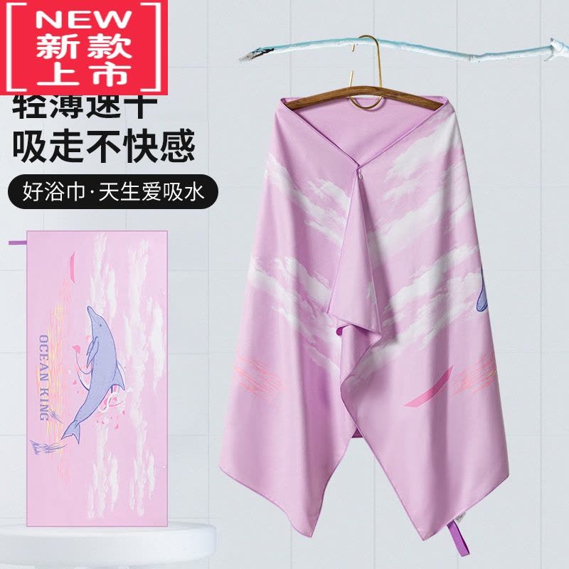 可莉允速干浴巾女运动游泳儿童吸水毛巾男款健身旅行沙滩可穿裹便携大人图片