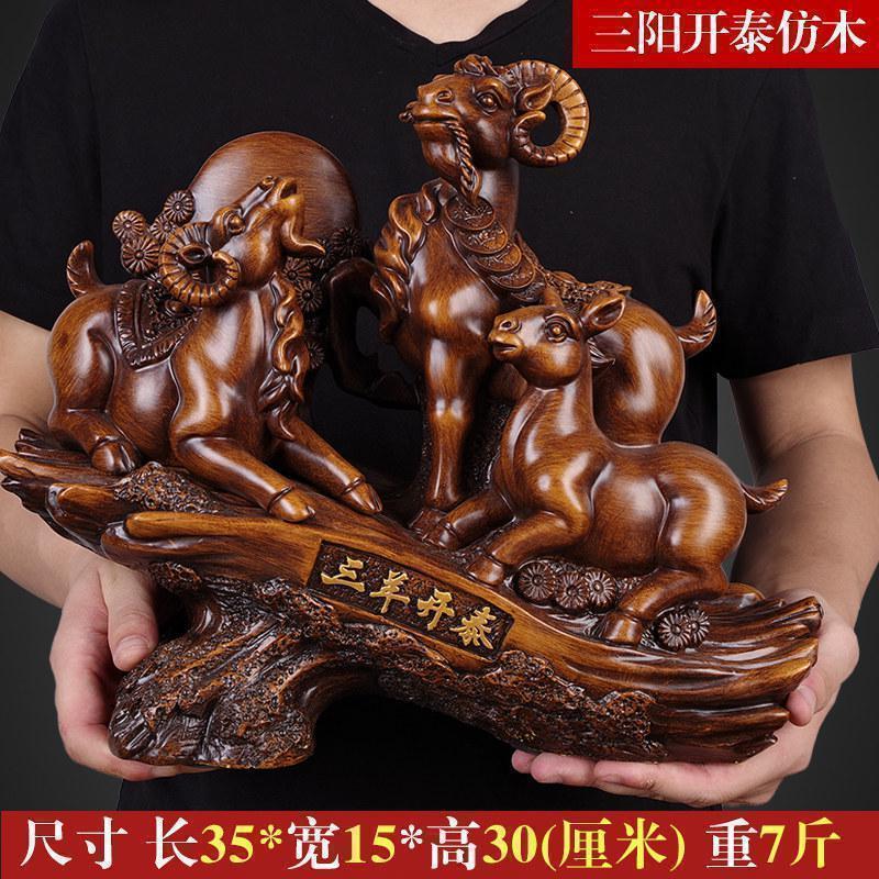 美帮汇三羊开泰摆件生肖羊三阳开泰家居客厅酒柜店铺工艺品高清大图