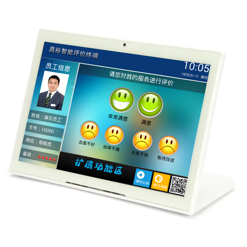 昌裕(CHANGYU) CYXY-UPJ-Z10 全触摸 满意度评价器高清大图