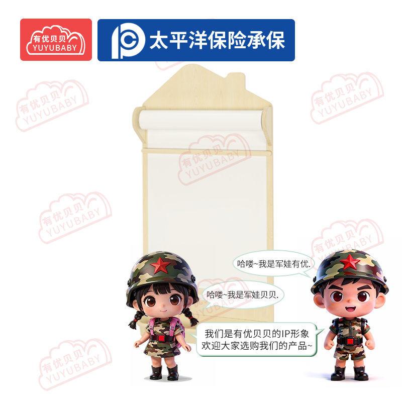 有优贝贝(YUYUBABY)幼儿园儿童室内户外玩具游乐设施挂墙卷纸画板学爬玩具高清大图