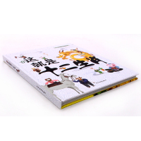 [醉染正版]正版 这就是十二生肖 童书 幼儿启蒙 神话故事 中国文学 中国神话 中国原创 精装童书 绘本 漫画 绘画 连