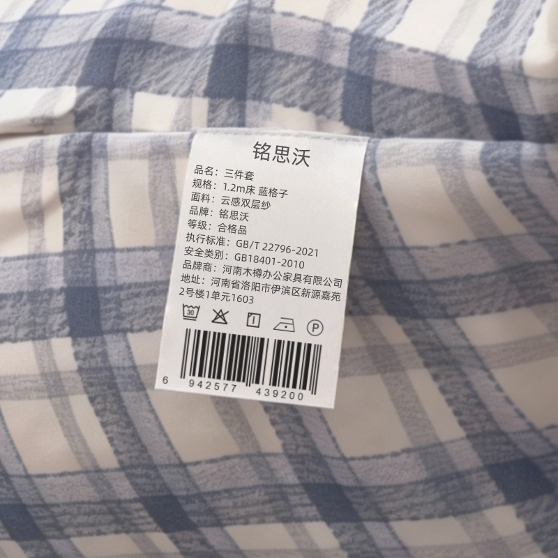 铭思沃 三件套1.2m床 蓝格子 套高清大图
