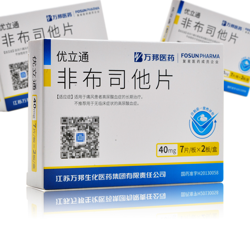优立通非布司他片40mg14片痛风患者高尿酸血症的长期治疗参数