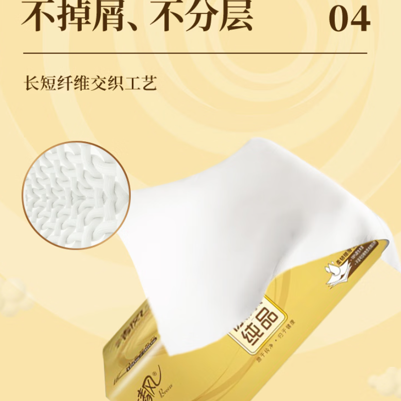 清风金装抽纸 3层 110抽一提四包16提装整箱AR41SWQ 原木纯品高清大图