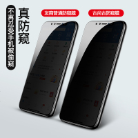 优束苹果x钢化膜iPhoneXR防窥手机膜7plus全覆盖8p防偷看膜xsm 苹果7p/8p【非全屏45º防窥膜】黑