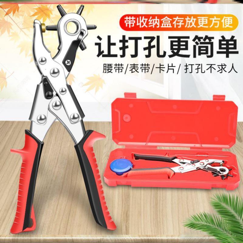 皮带打孔器阿斯卡利冲孔装订腰带开孔吊牌打眼打孔钳钳子皮革皮具 N26-6圆孔单杠杆简约柄(比较费