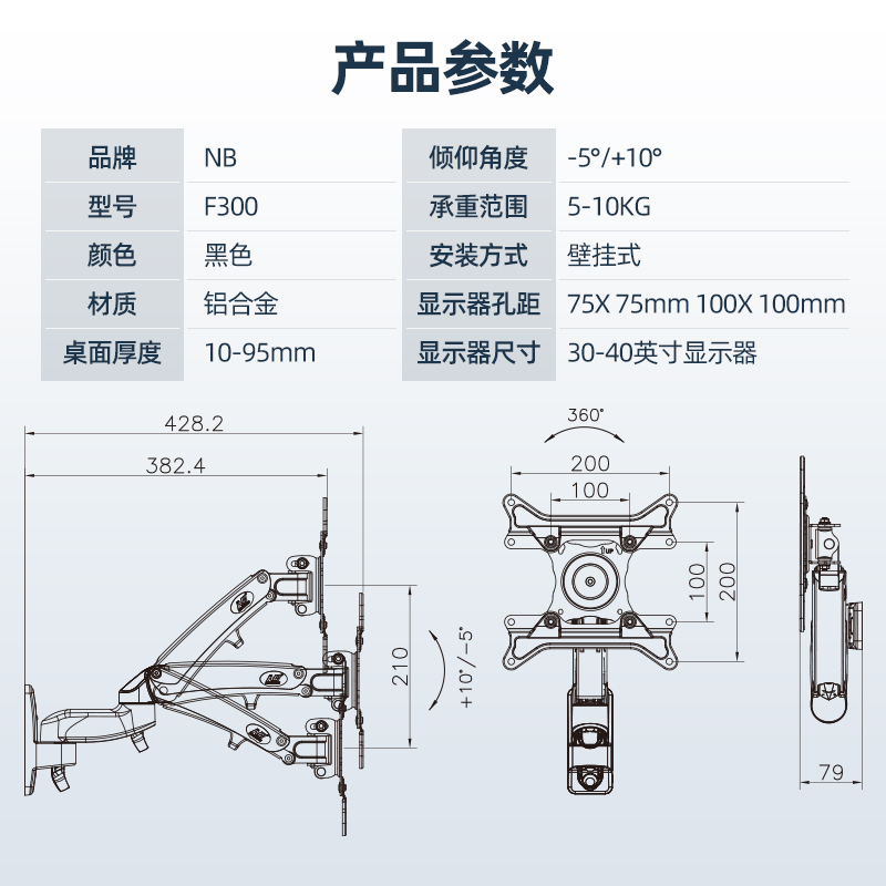 NB F300(30-40英寸)液晶显示器支架电脑挂架电视支架多功能壁挂架电视机架工业工程通用支架 黑色
