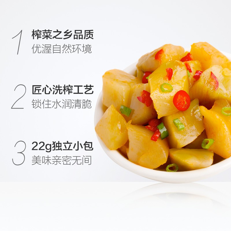 乌江 脆口榨菜量贩装 22g*24小袋 袋装 办公室休闲小零食 重庆涪陵榨菜酱菜下饭小菜 佐餐咸菜开味菜 早餐泡面开味