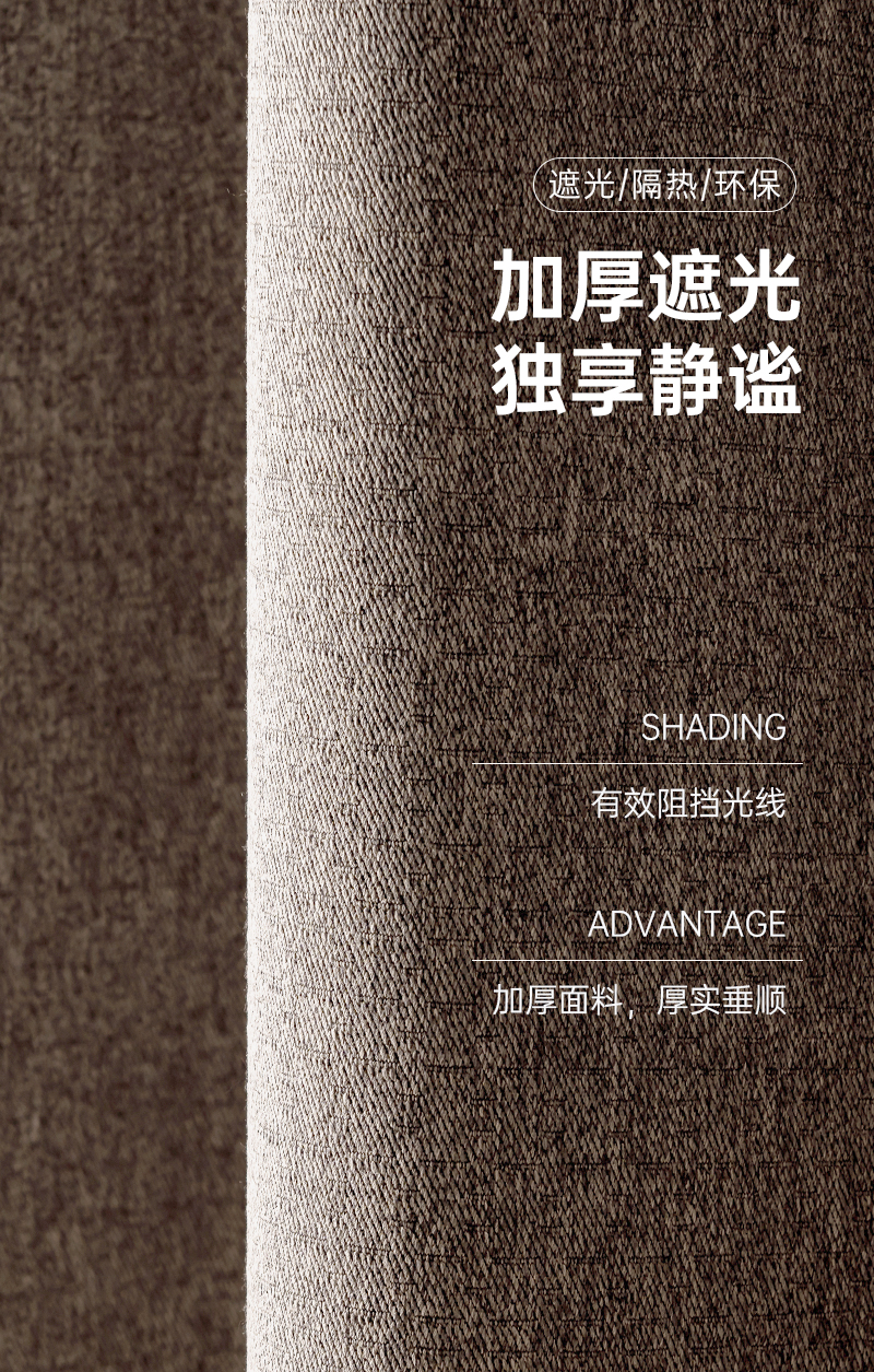 采馨 布艺档帘 遮阳帘 1.3m*2.2m 个(1.3m*2.2m(可定制))高清大图
