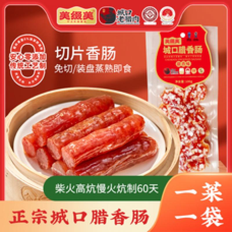 美缀美[供港品质]城口腊香肠川味腊肠地理标志排骨肠广式风味非遗工艺 美缀美城口腊香肠(甜香味)100g高清大图