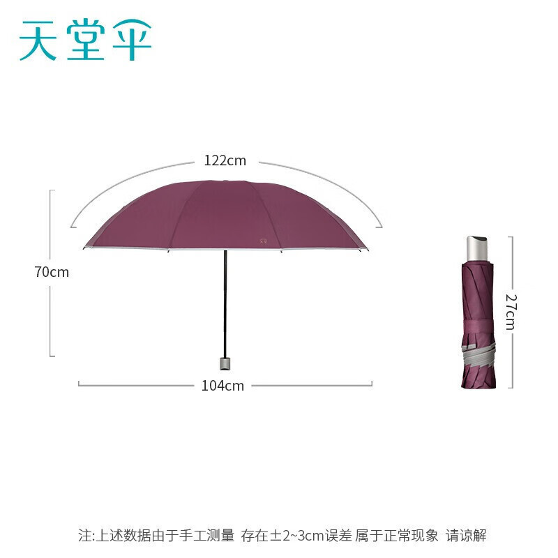 天堂 男/女雨伞三折 全钢双人 大号商务雨伞反光条伞 30845EYZ