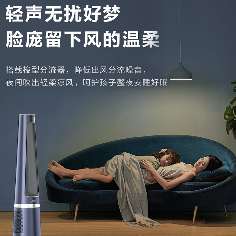 美的(Midea)AMS150-CJ无叶风扇 蓝色款 空气净化扇家用电扇立式落地扇塔扇遥控高清大图