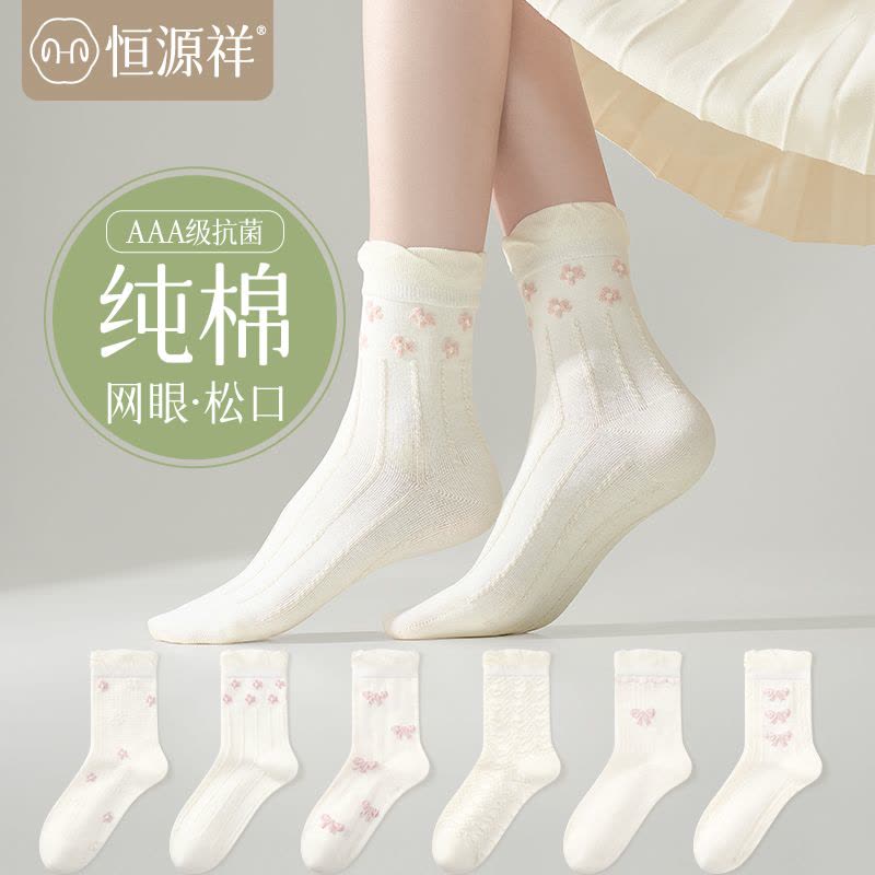 恒源祥春夏袜子女士白色法式玛丽珍鞋袜子薄款纯棉女生花边无骨袜图片