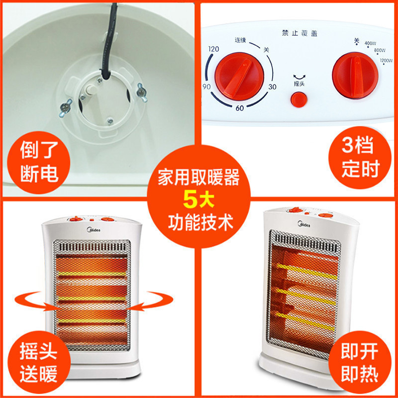美的(Midea) 取暖器 NS12-15B 小太阳取暖器电暖气家用电暖扇摇头电热扇远红外加热电暖器高清大图