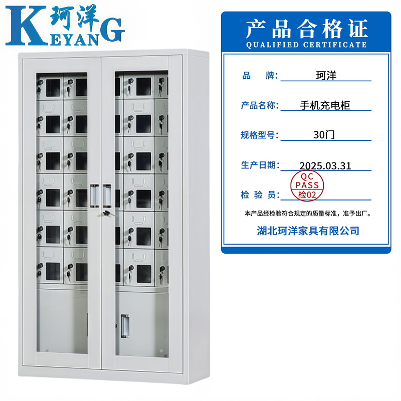 珂洋 手机充电柜 30门 台高清大图
