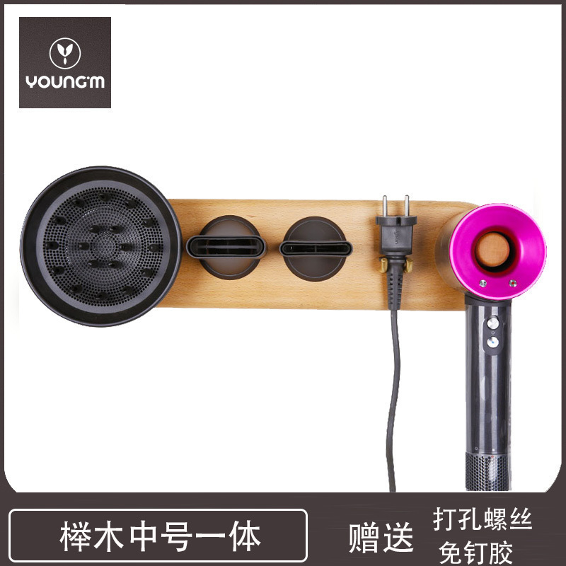 美帮汇戴森吹风机支架壁挂免打孔实木挂墙置物架卫生间电吹风收纳挂架子高清大图