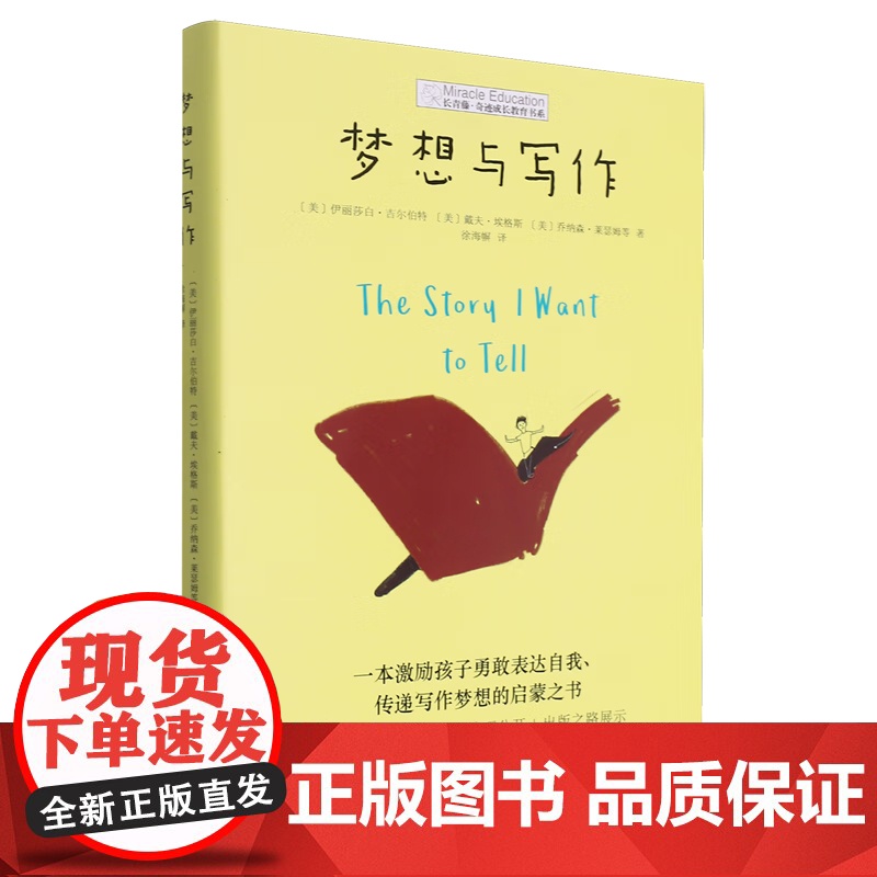 奇迹成长教育书系列 11-14岁 弗朗西斯·斯巴福德等 著 儿童文学高清大图