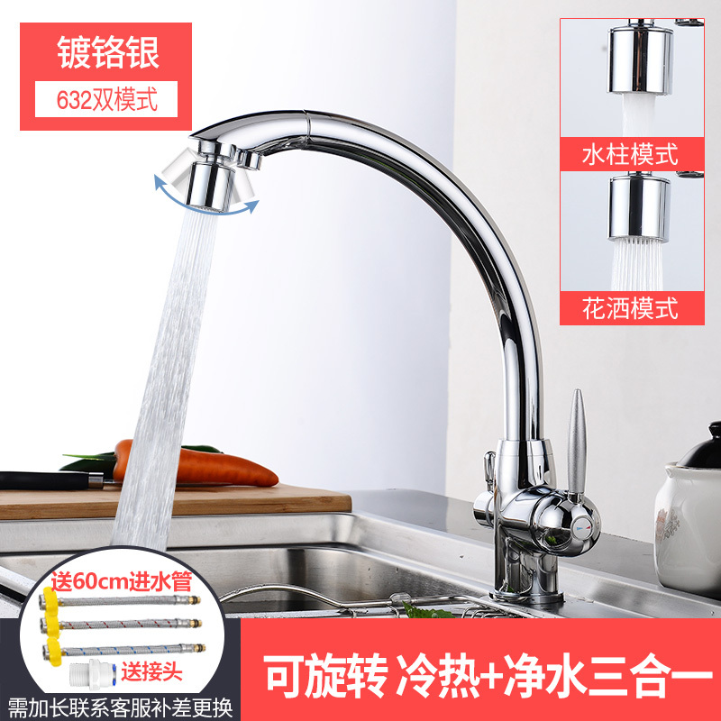 菲澜雨 Feilanyu 龙头fly 3357 菲澜雨 Feilanyu 厨房龙头三合一水龙头冷热厨房全铜洗菜盆净水机直饮水槽三用纯净水 器家用 价格图片品牌报价 苏宁易购菲澜雨官方旗舰店