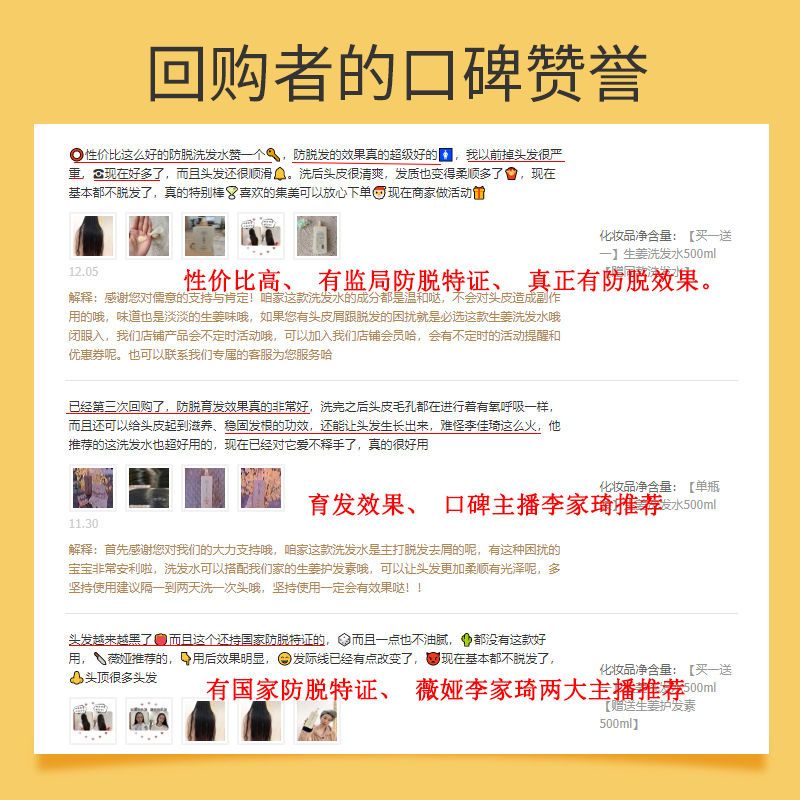 [24小时发货]佳琦推荐儒意生姜洗发水露护发素防脱增发洗头膏控油蓬松去屑男女 [佳琪推荐]生姜洗发水500ml