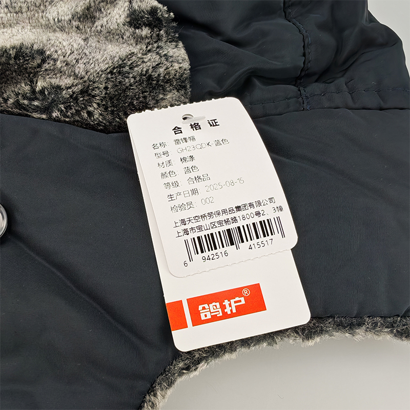 鸽护 雷锋帽 GH23QDK-蓝色 顶高清大图