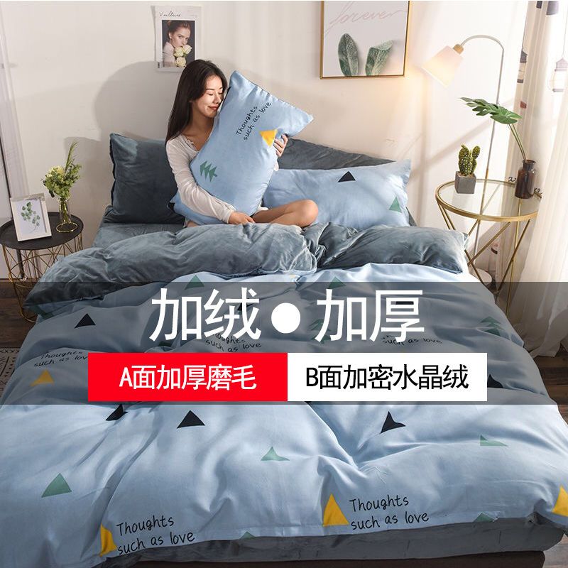 水晶绒被套单件加厚磨毛ab面珊瑚绒单双人法兰绒被套