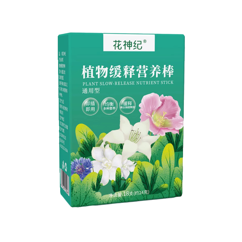 [补贴10%]植物缓释肥营养棒养花通用型花肥家用盆栽复合肥料发财树花卉绿植高清大图