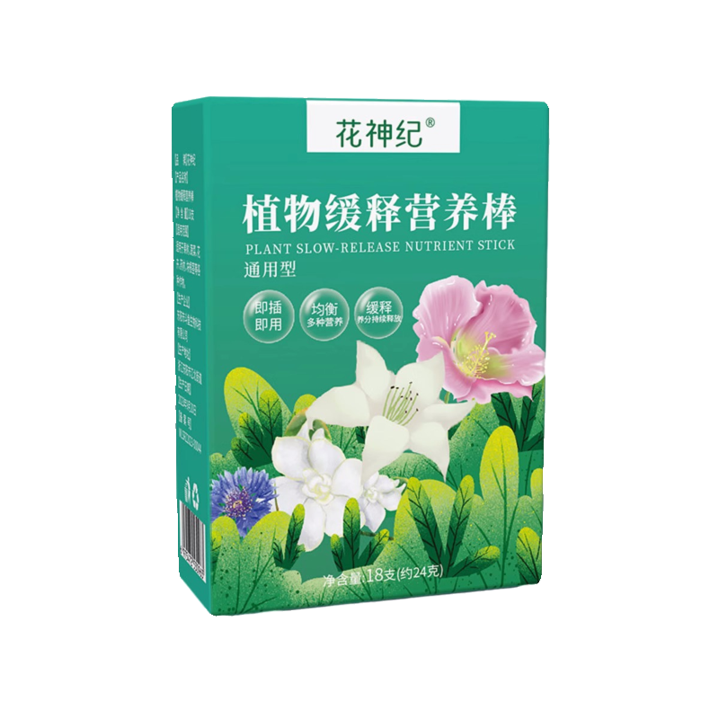 [补贴10%]植物缓释肥营养棒养花通用型花肥家用盆栽复合肥料发财树花卉绿植