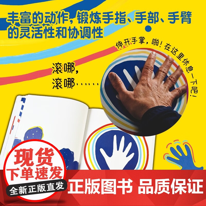 手的舞蹈 埃尔维·杜莱 著 儿童绘本高清大图