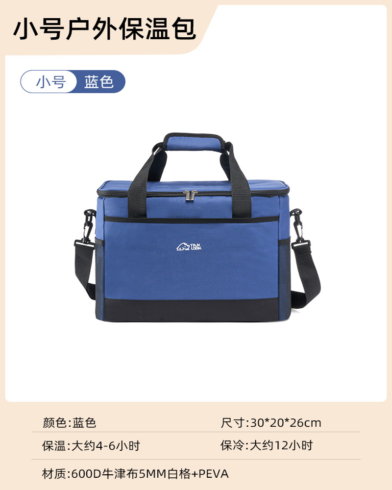 户外保温箱冷藏箱袋包车载冰箱冰袋外卖箱大容量保冷袋送餐保鲜 藏蓝小号【17L】-送背带
