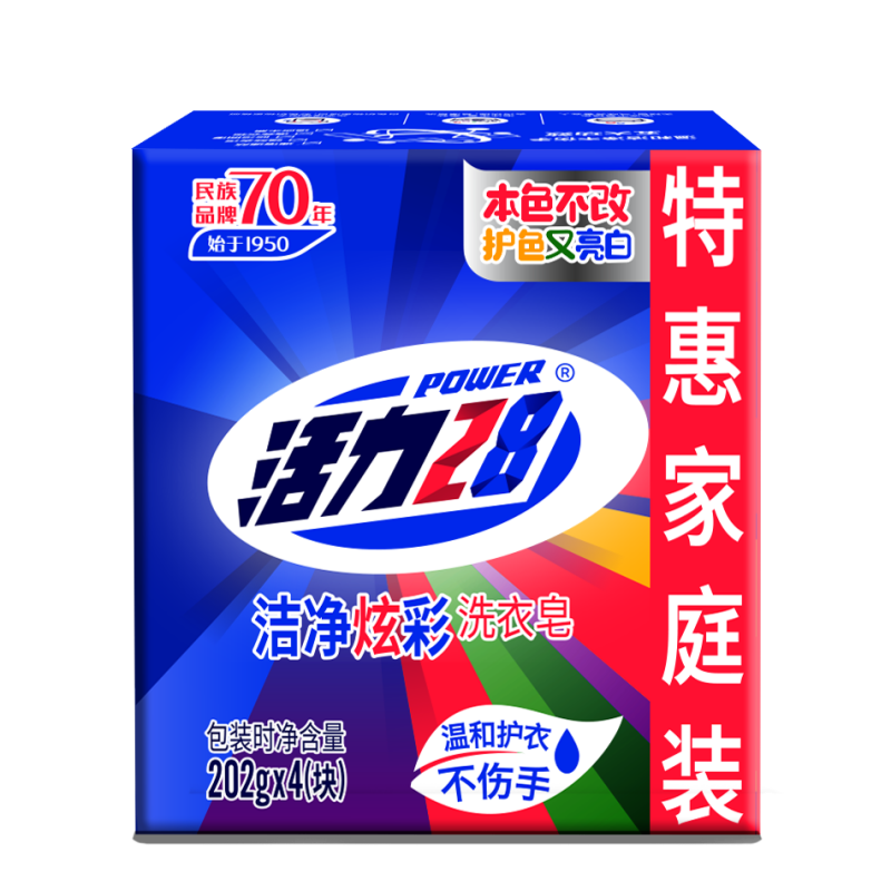 活力28炫彩洁净洗衣皂肥皂去污耐用肥皂温和护衣不伤手护色宝宝 202g*4块DXHL080