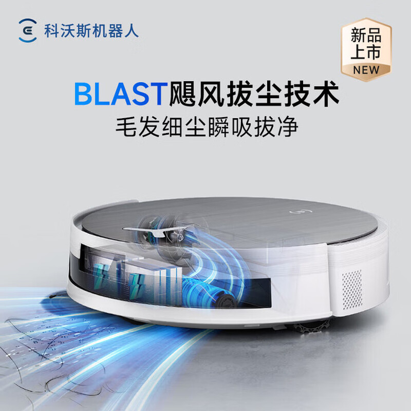 科沃斯X11PRO扫地机器人扫拖吸一体自动清洗全自动上下水 滚筒拖地 超级快充 X11Pro 白银上下水版高清大图