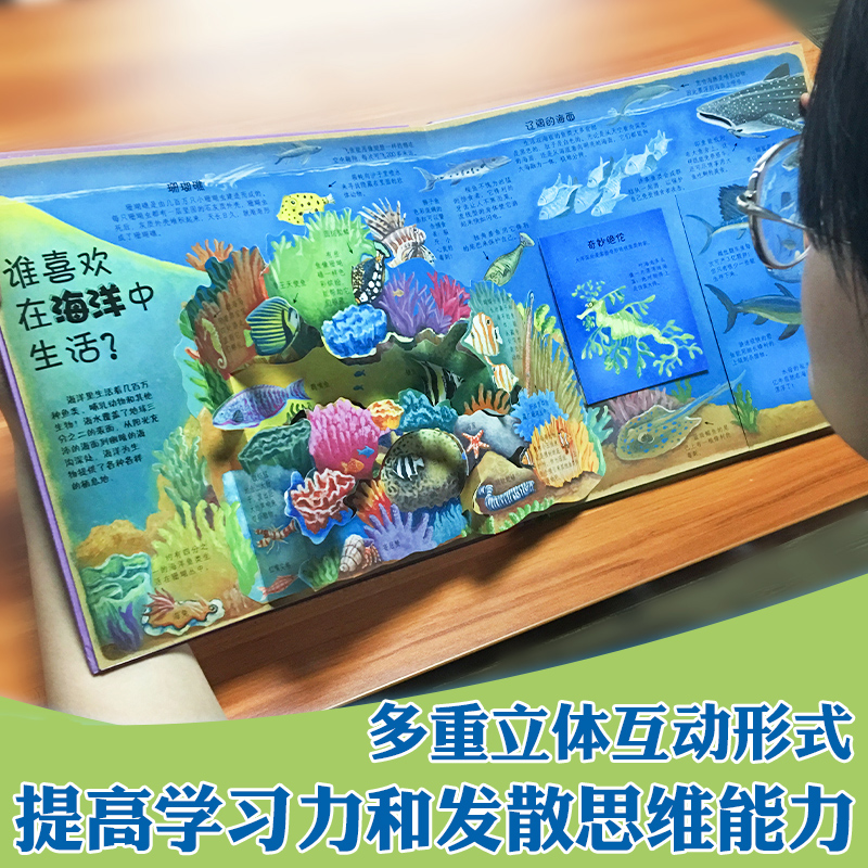 动物是如何生活的 [正版]动物是如何生活的 立体书3D翻翻书 儿童书籍 6-9岁小学生课外读物 儿童读物 教辅读物 科普高清大图
