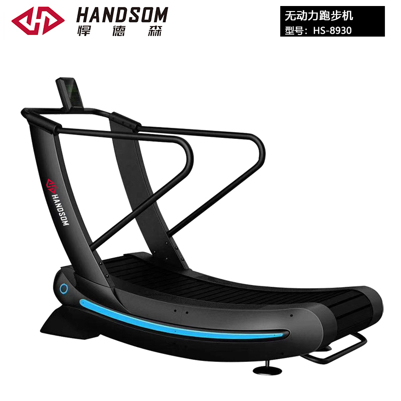 悍德森 无动力商用跑步机 HS8930