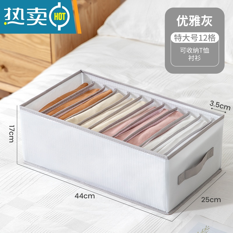 敬平裤子衣服收纳器分隔格盒抽屉衣柜牛仔裤衣物袋家用整理收纳箱筐收纳柜 手提灰特大12格收纳薄外套/打底衫等